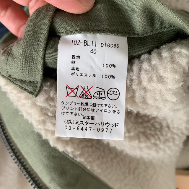 N.HOOLYWOOD - 【最終価格】n.hoolywood 名作 ベトジャン 40 N.HOOLYWOOD - 【最終価格】n.hoolywood 名作 ベトジャン 40