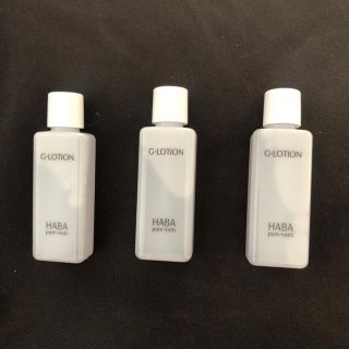 ハーバー(HABA)のhaba ハーバーGローション（化粧水) 20ml ✖️3(化粧水/ローション)