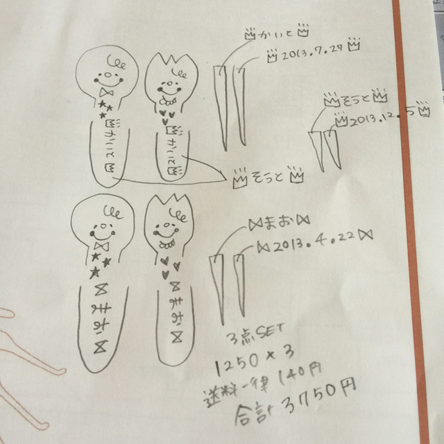 hiromi様専用ページ★ ハンドメイドのキッズ/ベビー(その他)の商品写真