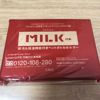 ミルクフェド(MILKFED.)のsmart ６月号付録☆499円!!(弁当用品)