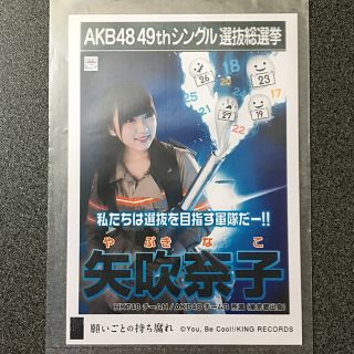 IZ*ONE AKB 矢吹奈子 生写真 トレカ 缶バッチ アクキー 18点セット HKT48 - IZ*ONE AKB 矢吹奈子 生写真 トレカ 缶バッチ アクキー