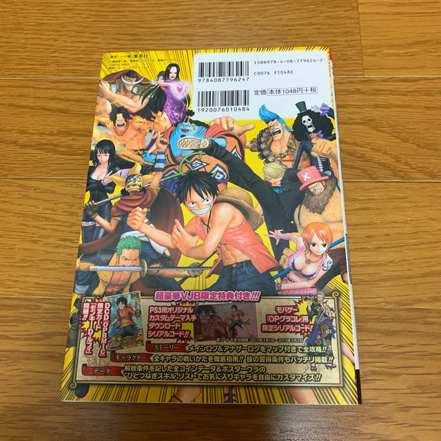 集英社 ｏｎｅ ｐｉｅｃｅ海賊無双大航海記録指針書 バンダイナムコゲ ムス公式攻略本の通販 By すずこ S Shop シュウエイシャならラクマ