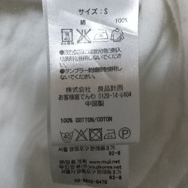 MUJI (無印良品)(ムジルシリョウヒン)の無印 スキッパーシャツ レディースのトップス(シャツ/ブラウス(長袖/七分))の商品写真