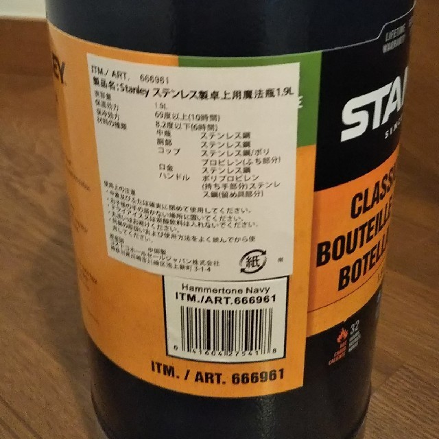 Stanley(スタンレー)の新品 スタンレー水筒 スポーツ/アウトドアのアウトドア(食器)の商品写真