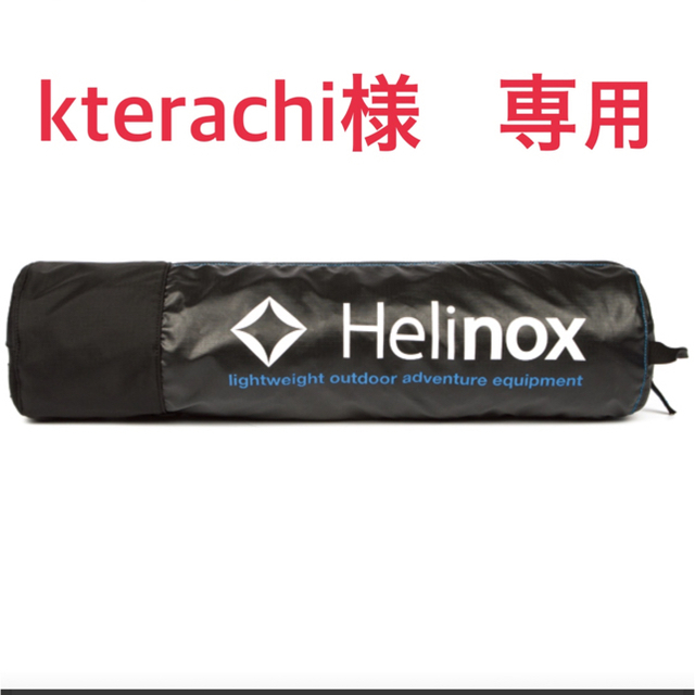 Helinox コットワン　コンバーチブルスポーツ/アウトドア