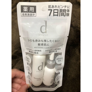 新品　dプログラム　ホワイトニングクリア(化粧水/ローション)