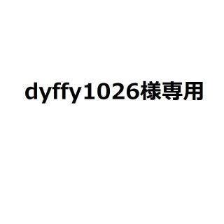 dyffy1026様専用ページ 01160022(水着)