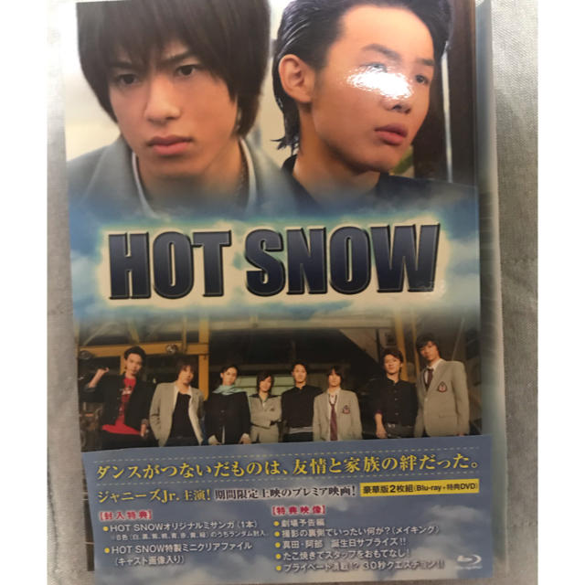 HOT　SNOW　豪華版 DVD