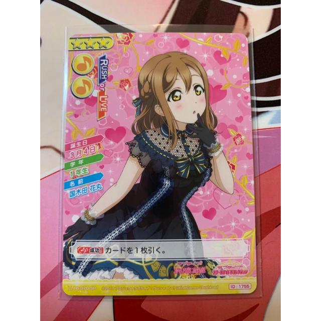 たーしあ様専用】スクコレ 16 国木田花丸 SP 小悪魔編の通販 by ナッツ