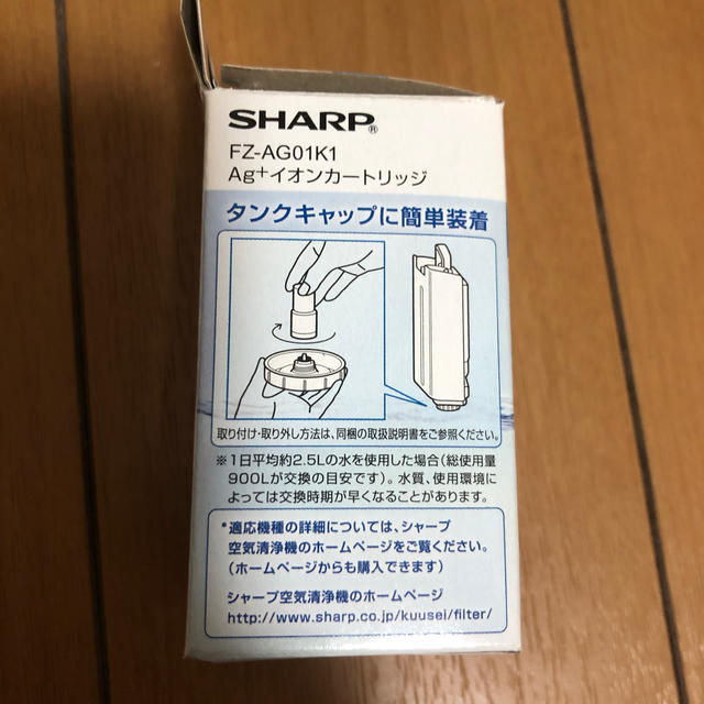 SHARP(シャープ)のSHARP Ag+イオンカートリッジ スマホ/家電/カメラの生活家電(空気清浄器)の商品写真