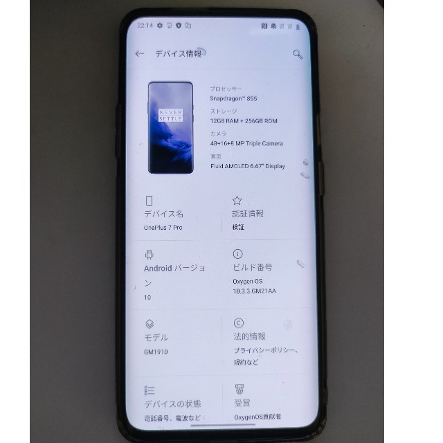 OnePlus7 Pro SIMフリー GM1910 12GB/256GB