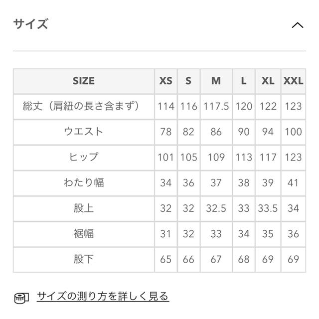 GU(ジーユー)の【新品未使用】オールインワン サロペット ワイドパンツ　S レディースのパンツ(サロペット/オーバーオール)の商品写真