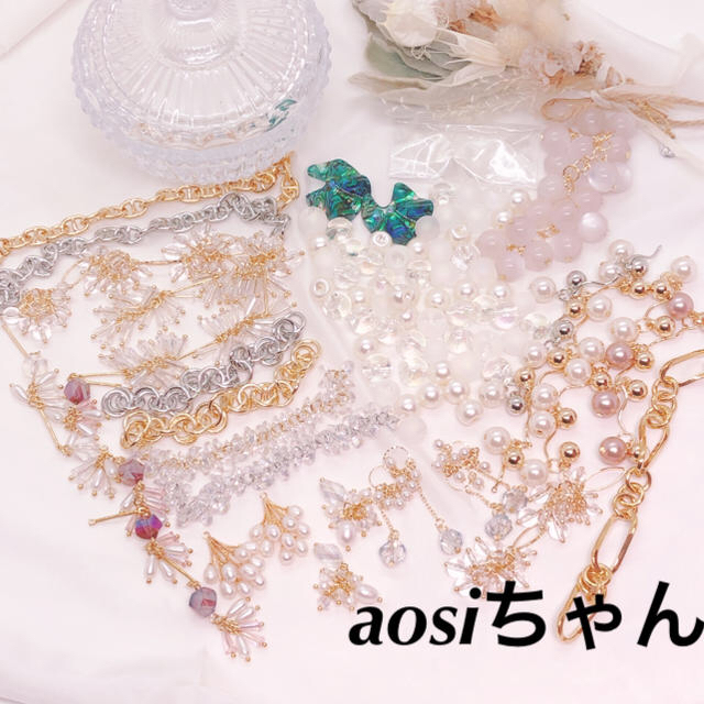 アソート aosiちゃん ハンドメイドの素材/材料(各種パーツ)の商品写真