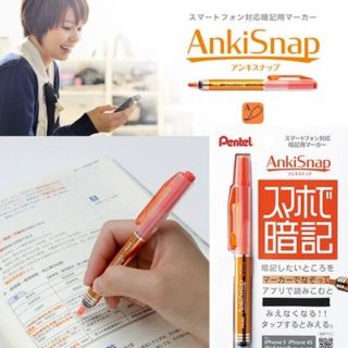 ペンテル(ぺんてる)のankisnap オレンジ マーカータイプ(ペン/マーカー)