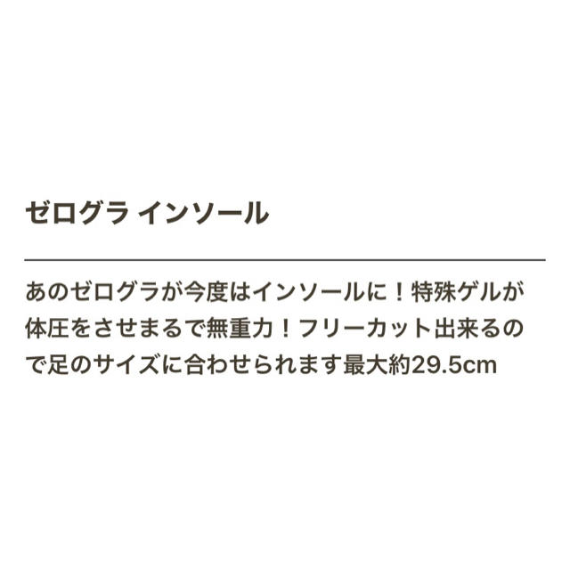 ゼログラ　インソール　新品　未開封　送料込 コスメ/美容のボディケア(フットケア)の商品写真