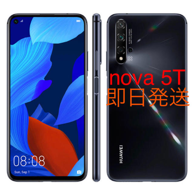 HUAWEI nova5t ブラック SIMフリー 新品未開封品