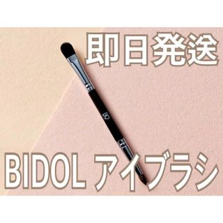 ⚠️ラスト1点【新品未使用未開封】B IDOL アイブラシ(ブラシ・チップ)