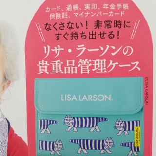 リサラーソン(Lisa Larson)のリサラーソン貴重品収納ケース(ケース/ボックス)