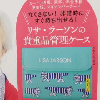 リサラーソン(Lisa Larson)のリサラーソン貴重品収納ケース(ケース/ボックス)