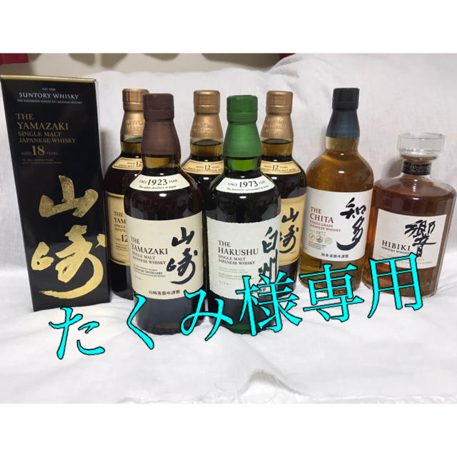 サントリー - 国産ウイスキー　まとめ売り　vol.3