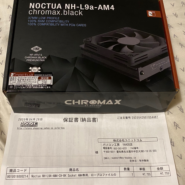 Noctua NH-L9A-AM4 CH BK Socket CPUクーラー