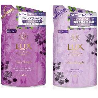 ラックス(LUX)のLUX ルミニーク アサイーストレート シャンプー、トリートメント 各1袋 (シャンプー/コンディショナーセット)