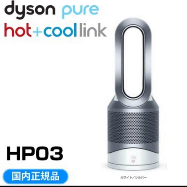 Dyson Pure Hot+Cool Link HP03WS