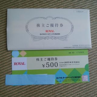 ロイヤル(roial)のロイヤル　株主優待券　12000分(レストラン/食事券)