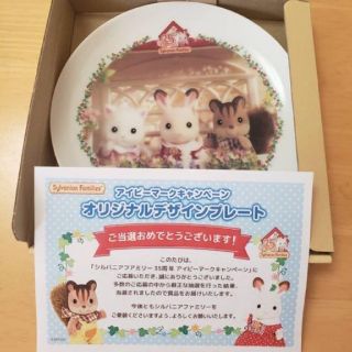 エポック(EPOCH)の☆新品☆レア☆シルバニアファミリー☆お皿☆プレート☆(食器)