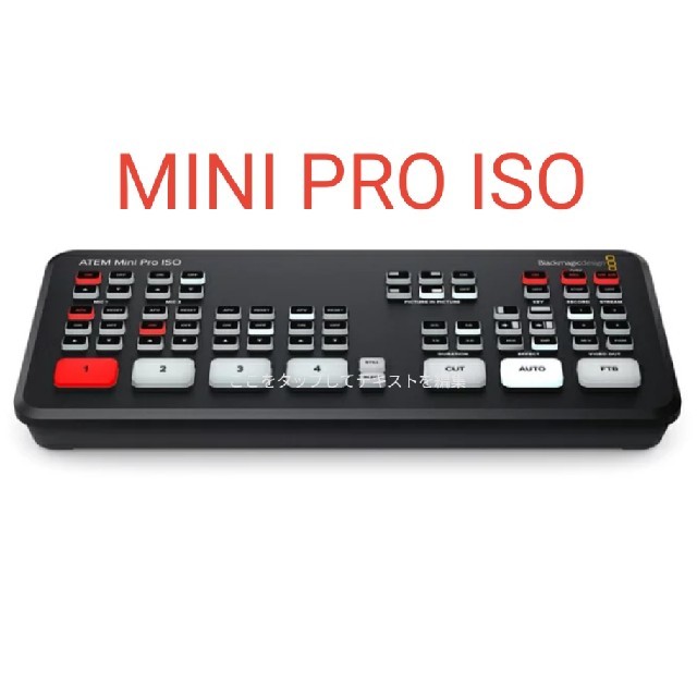 送料込 Blackmagic design ATEM Mini Pro ISO