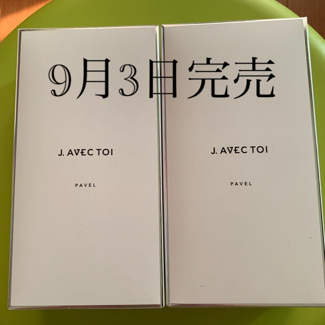 J.avectoi トリートメントローション パベル(化粧水)120ml  2本