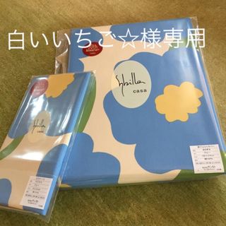 シビラ(Sybilla)の【白いいちご☆様専用】カラダス　掛カバー　枕カバー　ベソスクッション　羽根パイプ(シーツ/カバー)