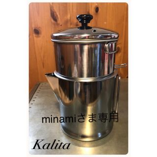 カリタ(CARITA)の未使用！美品！【kalita/カリタ】ニューカントリー102 (調理道具/製菓道具)