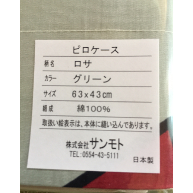 Sybilla(シビラ)の【ことり様専用】シビラ  ロサ  枕カバー 43×63 グリーン 1枚 インテリア/住まい/日用品の寝具(シーツ/カバー)の商品写真