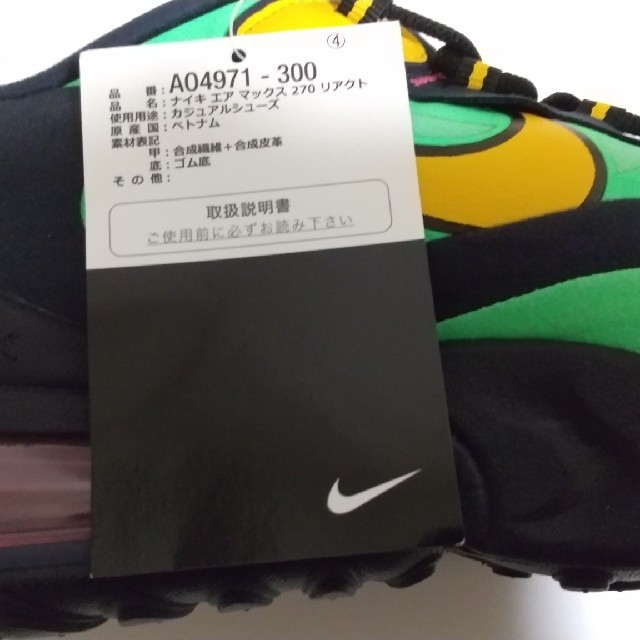 NIKE(ナイキ)のナイキ エア マックス 270 リアクト 27cm NIKE REACT 270 メンズの靴/シューズ(スニーカー)の商品写真