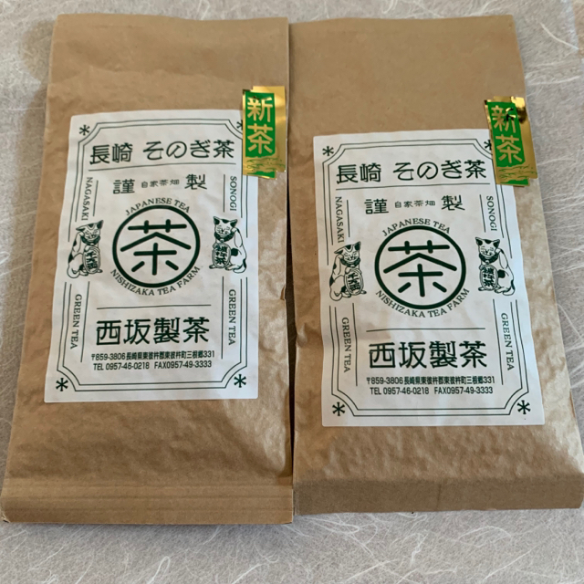 そのぎ茶　玉緑茶　新茶　日本茶　100g×2袋 食品/飲料/酒の飲料(茶)の商品写真