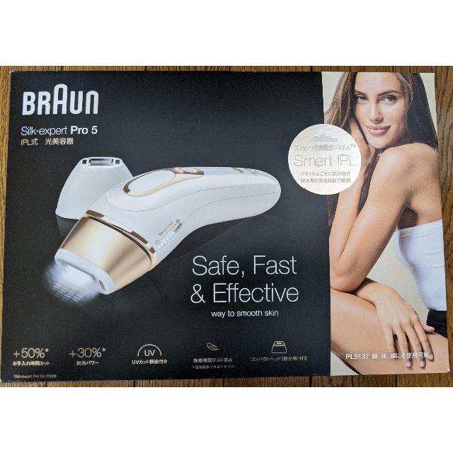 BRAUN - BRAUN 光脱毛 シルクエキスパート PL-5137の+inforsante.fr