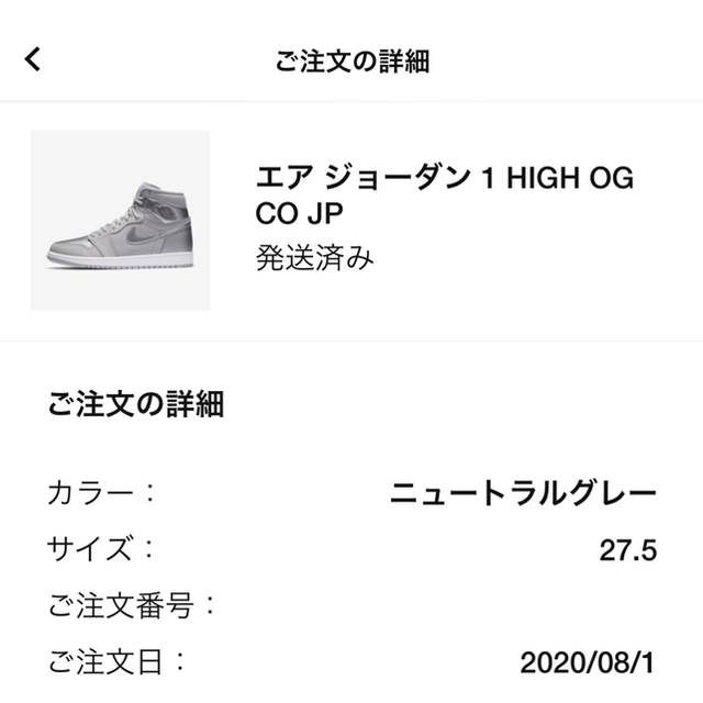 NIKEJORDANサイズNIKE AIR JORDAN 1 TOKYO 27.5cm