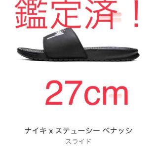 ナイキ(NIKE)のステューシー  NIKE ベナッシ サンダル 黒　 27(サンダル)