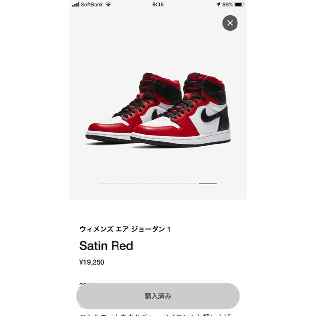 NIKE(ナイキ)のジョーダン1 Satin Red メンズの靴/シューズ(スニーカー)の商品写真