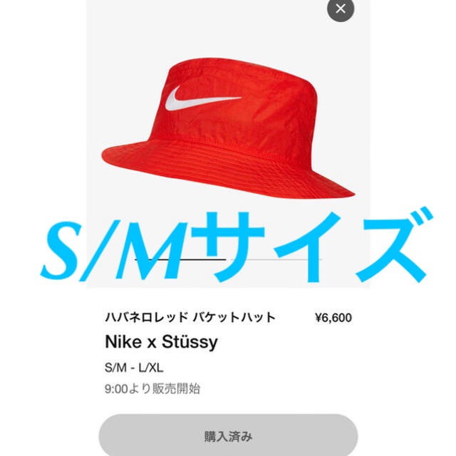 NIKE(ナイキ)のSTUSSY × NIKE BUCKET HAT S/M ナイキ レッド  メンズの帽子(ハット)の商品写真
