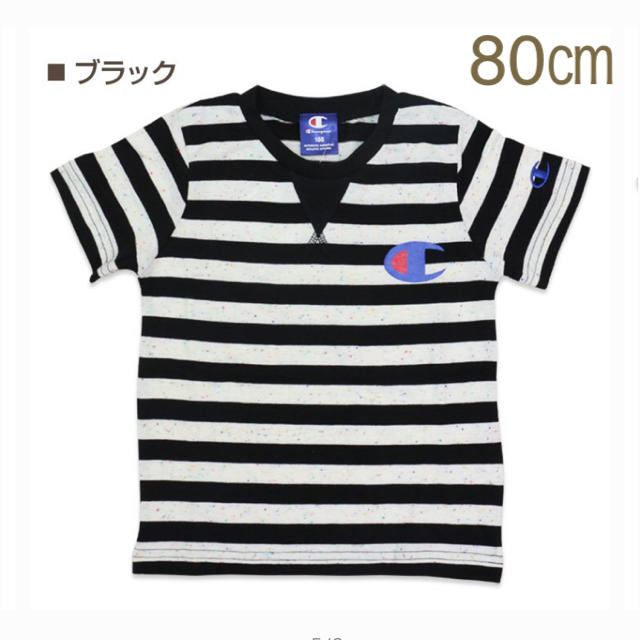 Champion(チャンピオン)の【新品未使用】Champion カラーネップ ボーダー 半袖Tシャツ 80 キッズ/ベビー/マタニティのベビー服(~85cm)(Ｔシャツ)の商品写真