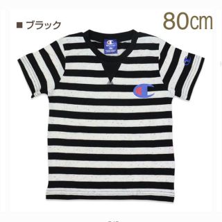 チャンピオン(Champion)の【新品未使用】Champion カラーネップ ボーダー 半袖Tシャツ 80(Ｔシャツ)