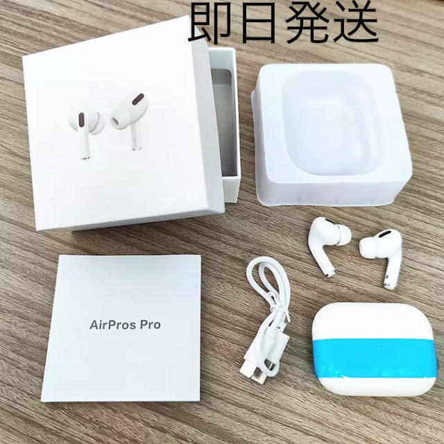 Air Pods Pro 高音質 即日発送 1