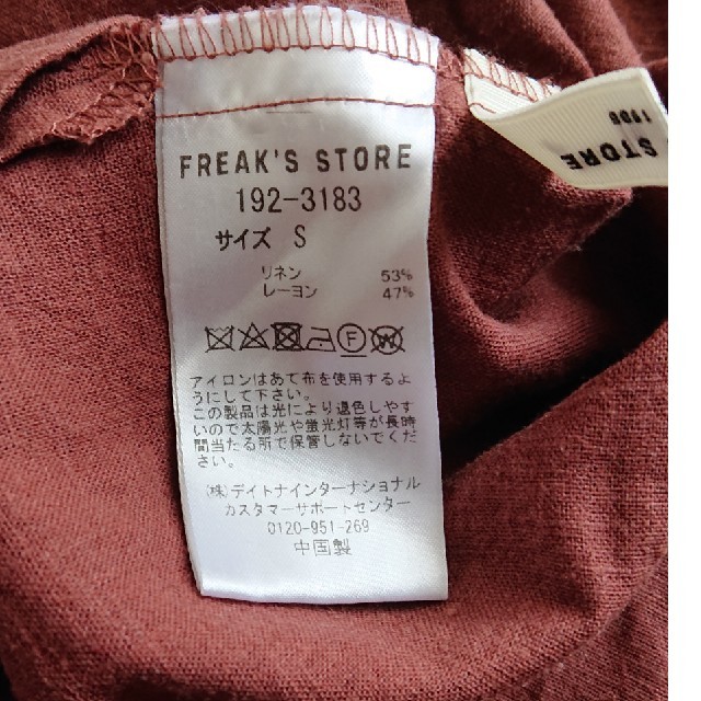 FREAK'S STORE(フリークスストア)のFREAKS STORE セットアップ レディースのワンピース(ロングワンピース/マキシワンピース)の商品写真