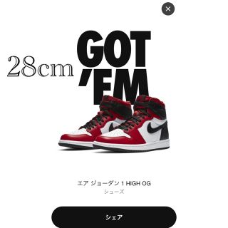 ナイキ(NIKE)のナイキ エア ジョーダン NIKE AIR JORDAN 1 STAIN RED(スニーカー)