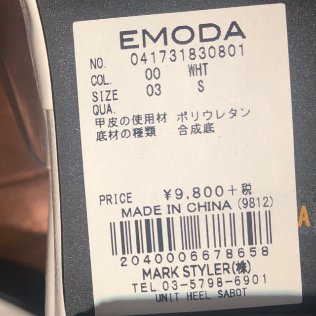 EMODA(エモダ)の【値下げ中】EMODA ホワイトサンダル Sサイズ レディースの靴/シューズ(サンダル)の商品写真