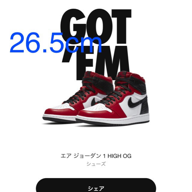 NIKE(ナイキ)のjordan high satin 26.5cm メンズの靴/シューズ(スニーカー)の商品写真