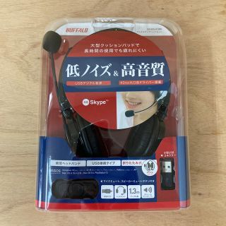 バッファロー(Buffalo)の新品未開封☆ヘッドセット バッファロー BSHSUH13BK(ヘッドフォン/イヤフォン)