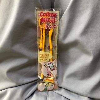 カルビー(カルビー)のポテトチップス⭐︎トング（イエロー）(カトラリー/箸)